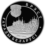 Реверс 1 белорусский рубль 2005 года. Брест, Белоруссия