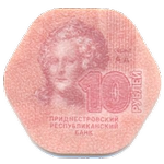 Реверс 10 приднестровских рублей 2014 года. 10 приднестровских рублей 2014 года, Приднестровье