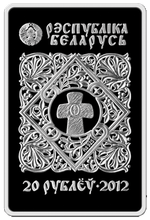 Аверс 20 белорусских рублей 2012 года. Икона Пресвятой Богородицы "Барколабовская", Беларусь