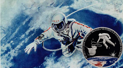 Монета 50-летняя годовщина со дня первого выхода человека в открытый космос. Первый выход человека в космос.
